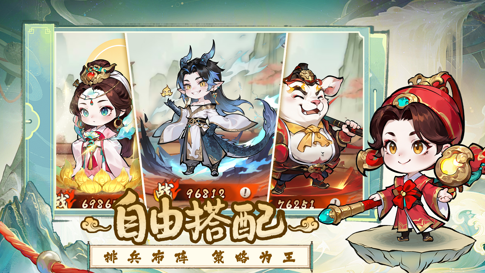 小小名将游戏截图