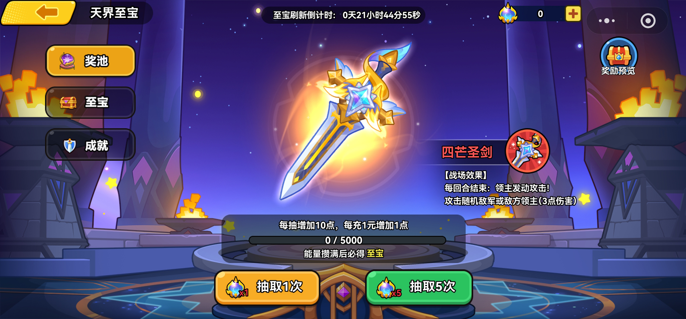 王者争霸游戏截图