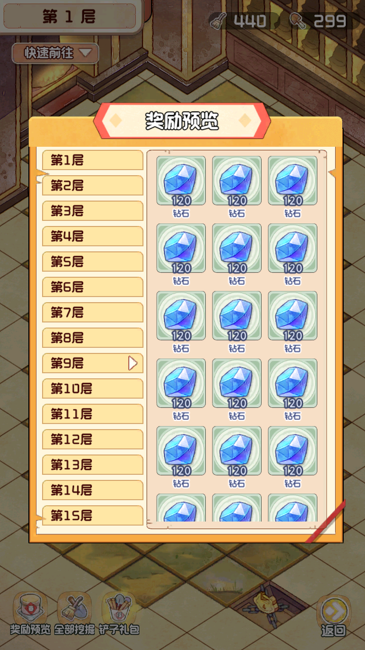 「龙王庙」限时活动开启