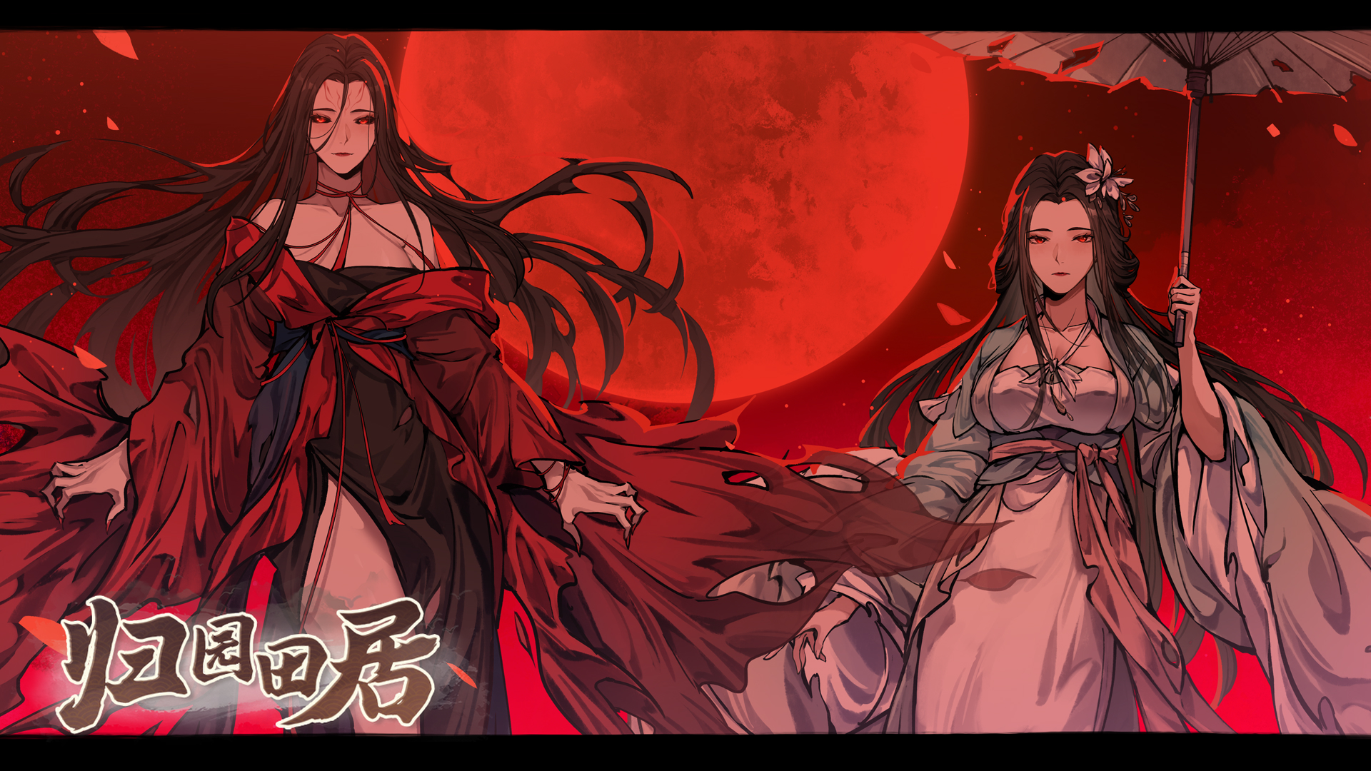 归园田居游戏截图