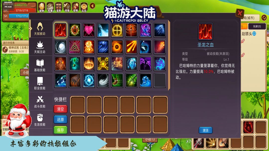 猫游大陆游戏截图