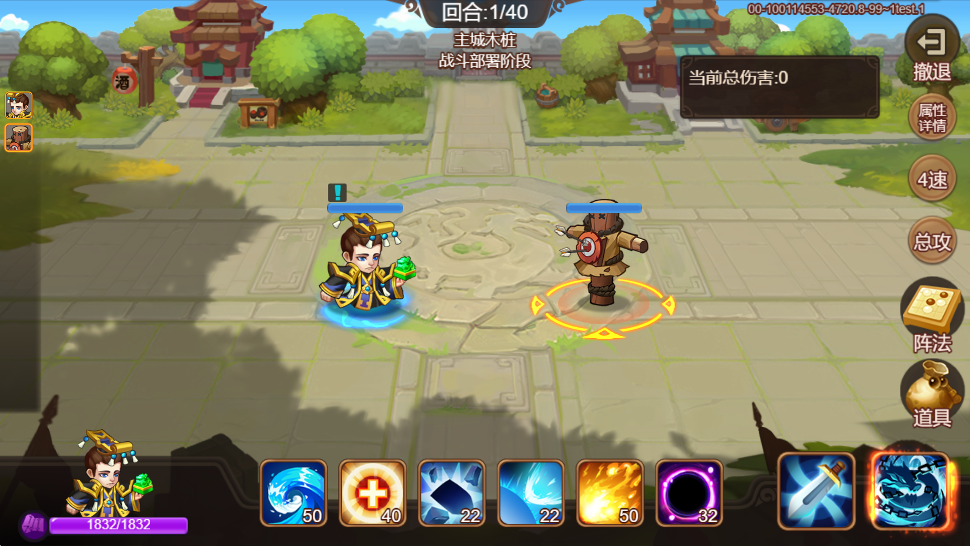 新武将-刘协