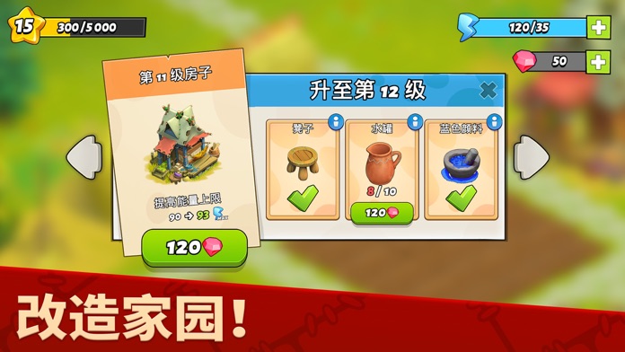 家庭岛 - 农场游戏游戏截图