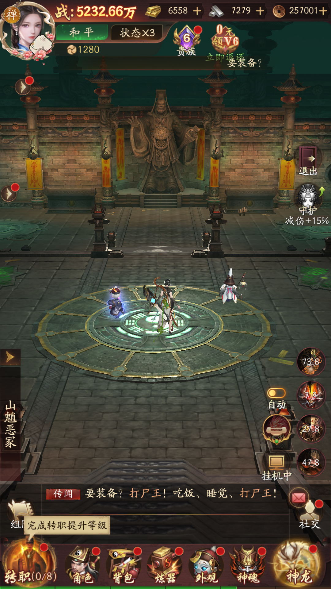 洪荒仙韵游戏截图