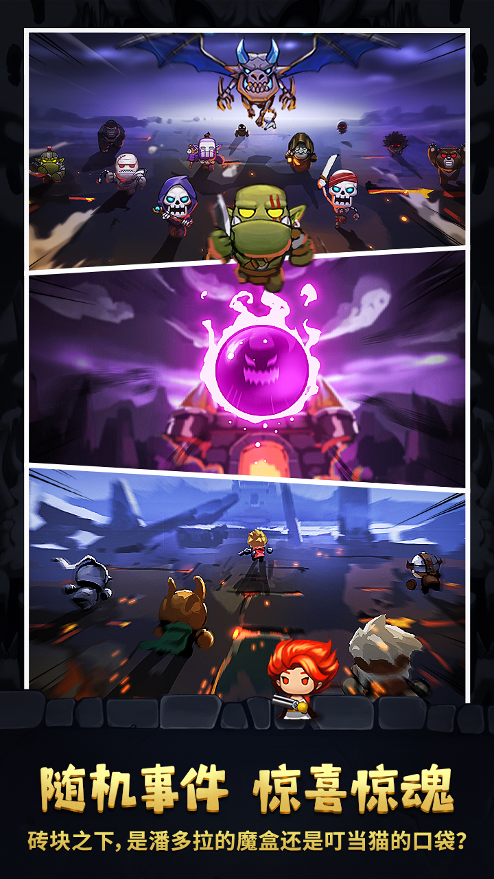 地牢弹弹乐游戏截图