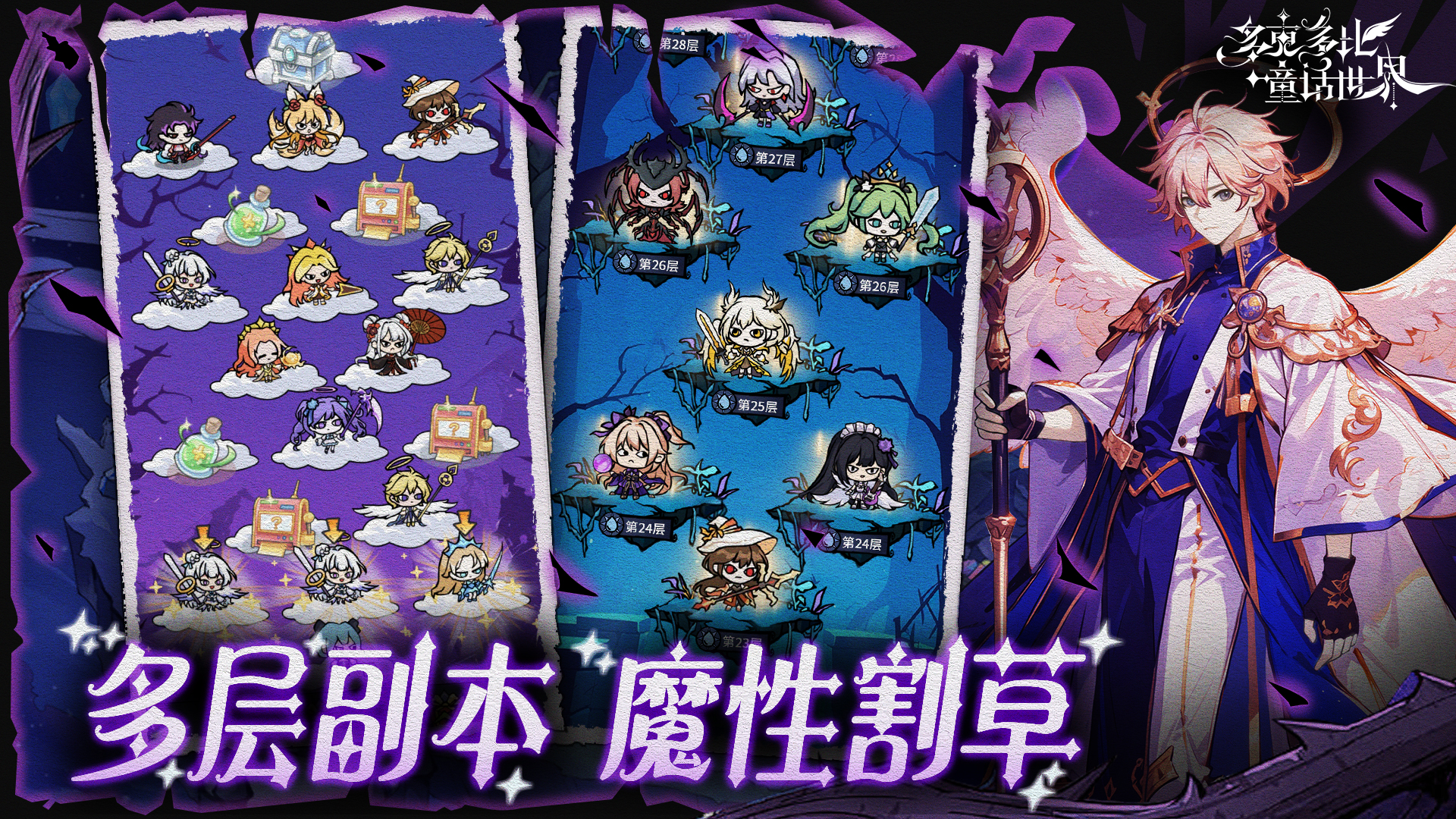 多克多比童话世界游戏截图