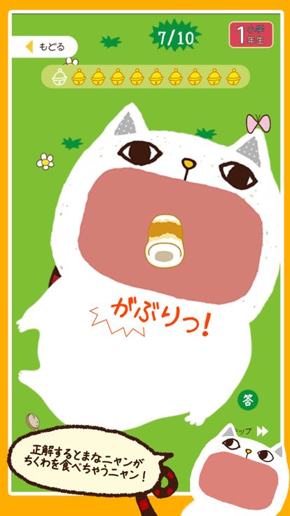 小学漢字 書き取りクイズ游戏截图