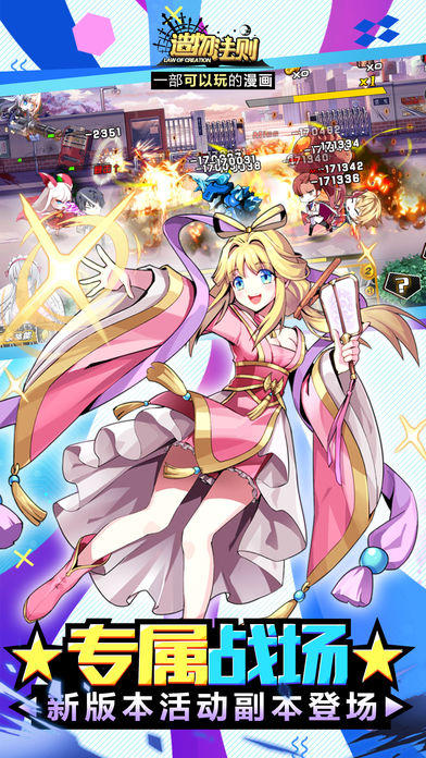 造物法则:Z计划萌娘换装游戏截图