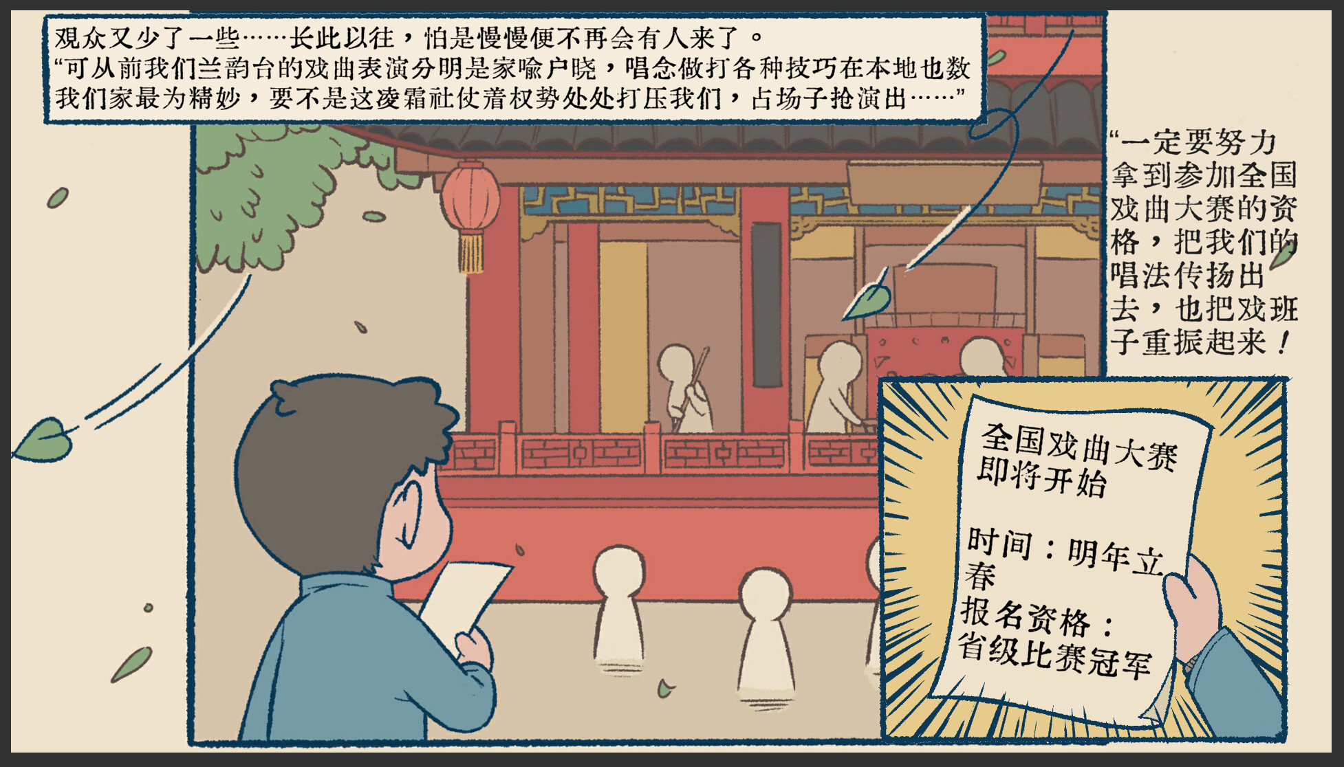 出将入相游戏截图