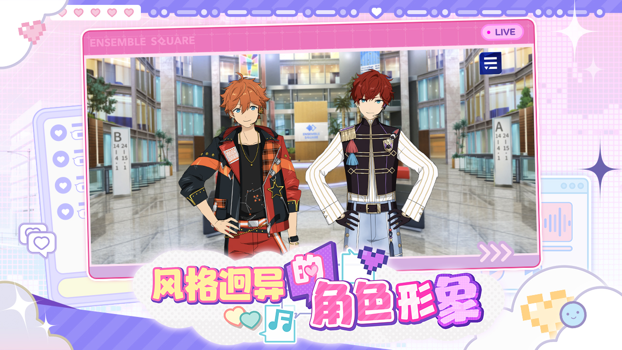 偶像梦幻祭2游戏截图