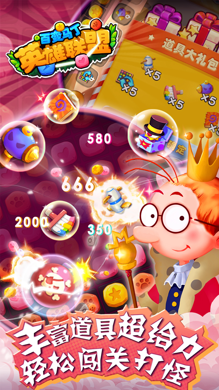 百变马丁之英雄联盟游戏截图