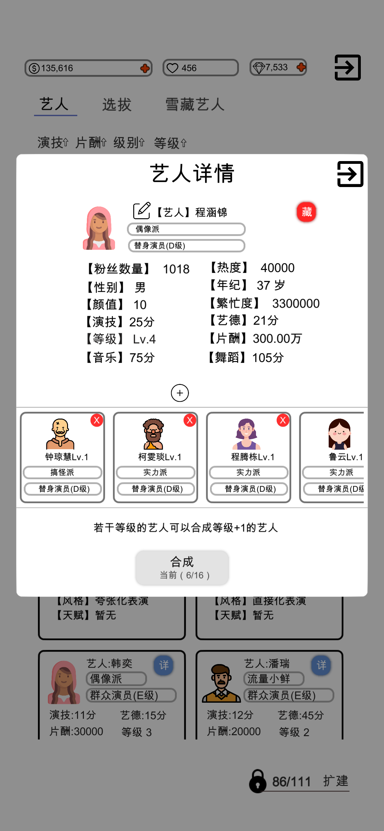 我是导演游戏截图