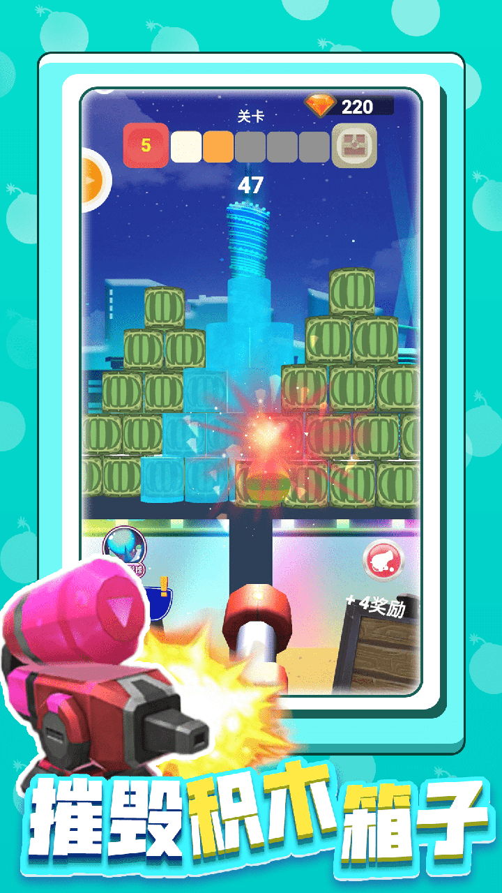 射击我最牛游戏截图