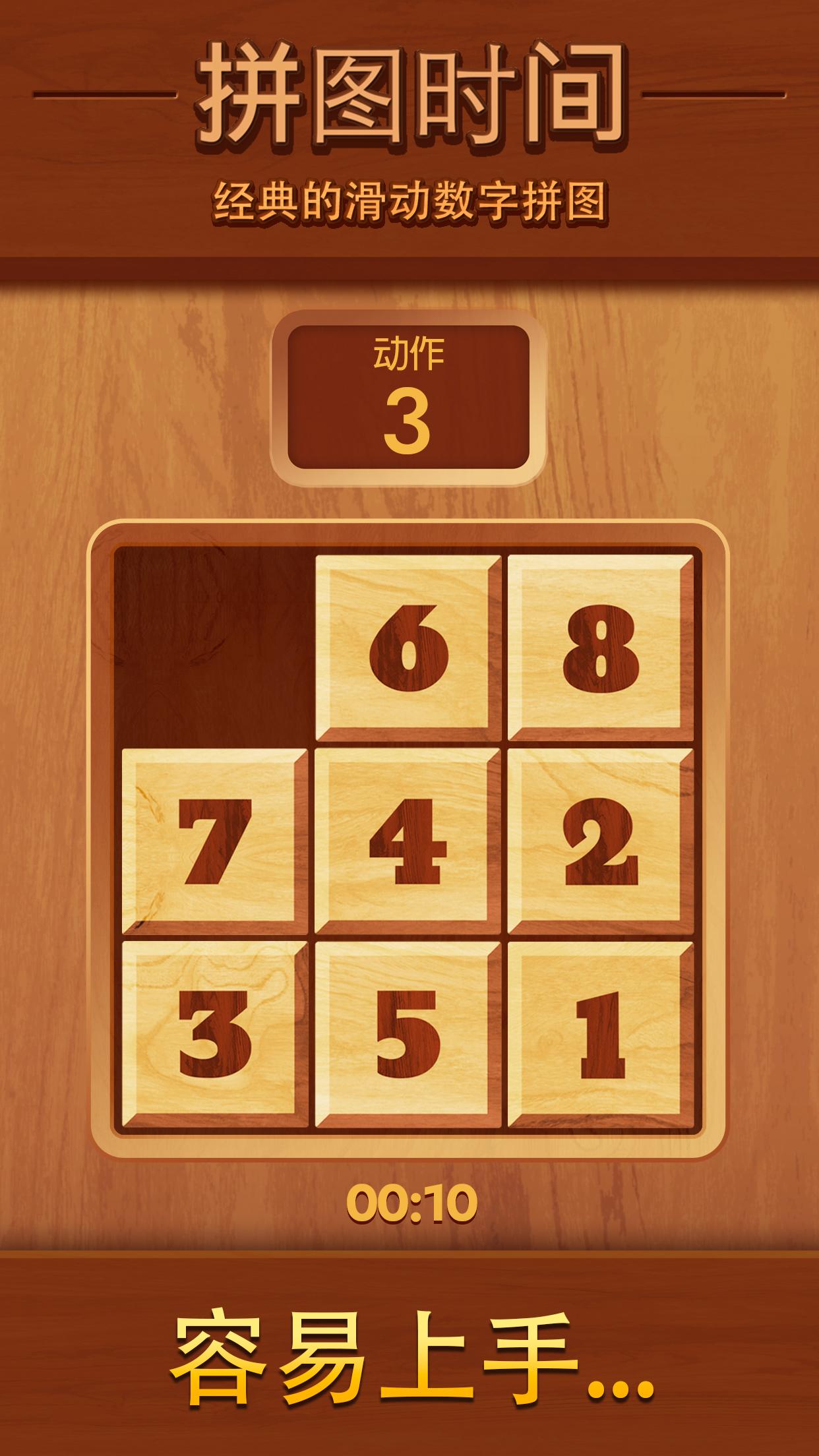 Puzzle Time: Number Puzzles (数游戏截图