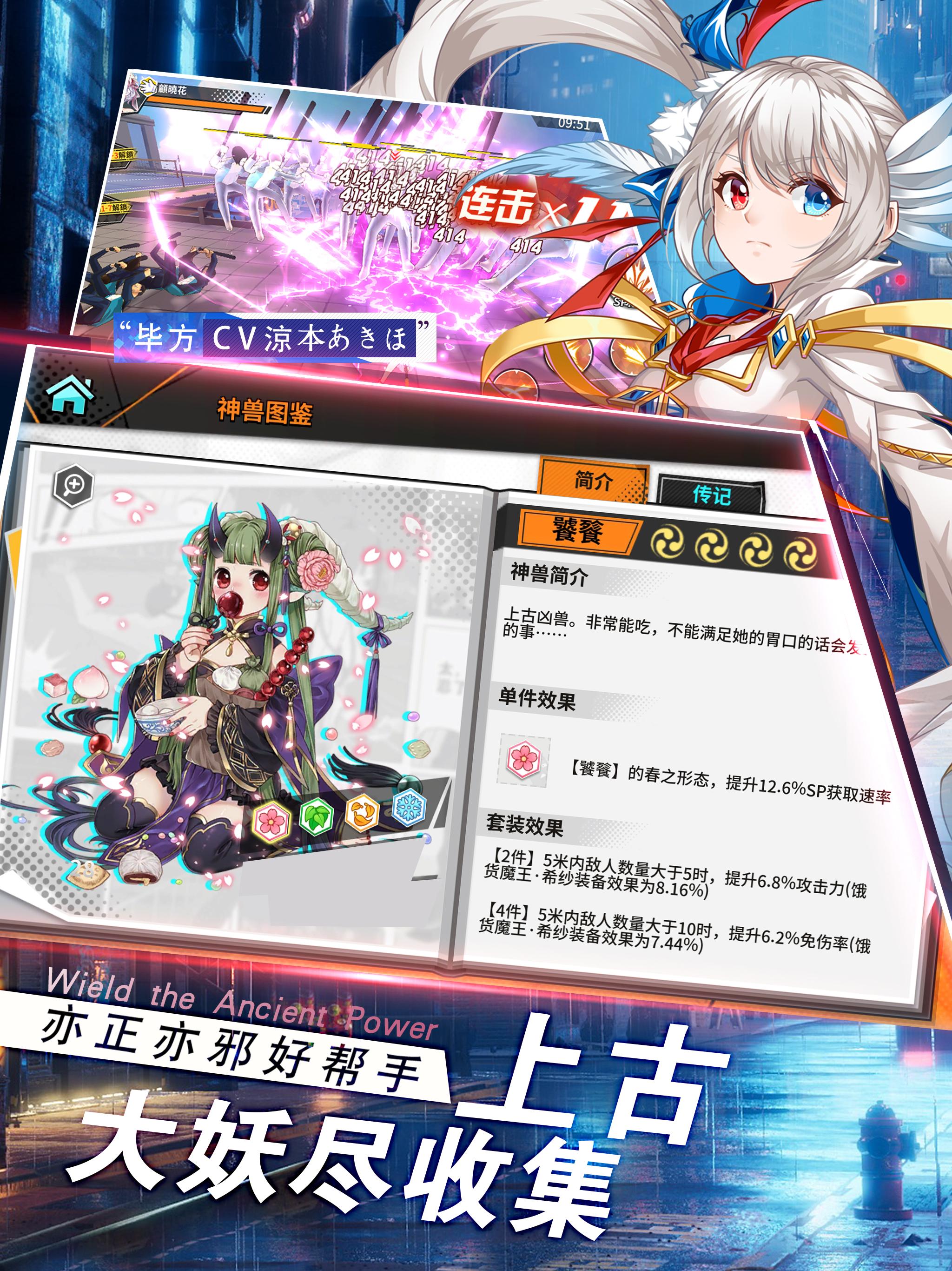 御史SAMA：我就是救世之星游戏截图