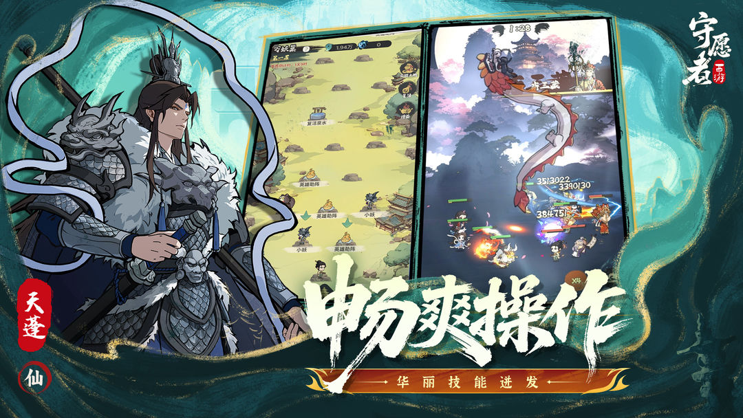 守愿者游戏截图