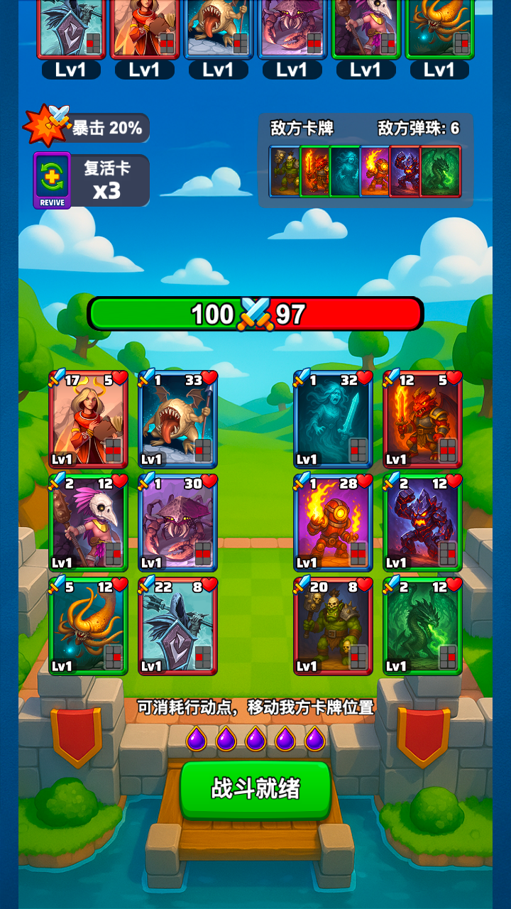 灾厄弹珠阵游戏截图