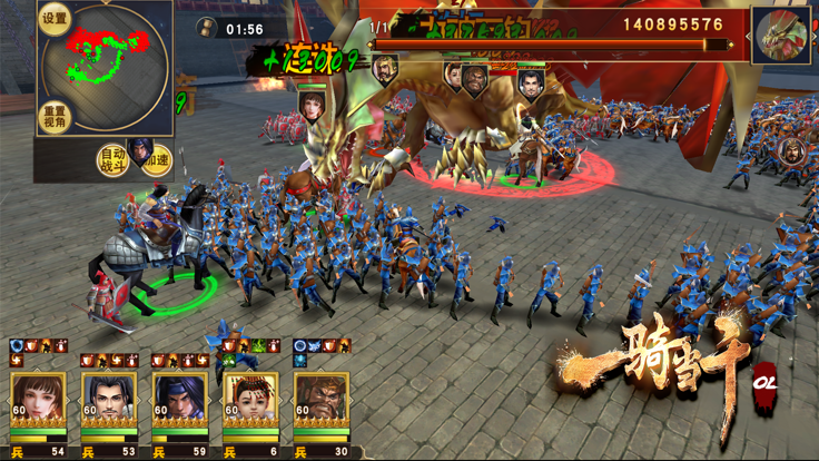 一骑当千OL-万人国战（Legend Of Warrior）游戏截图