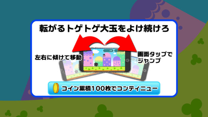 トゲトゲ大玉ゴロン游戏截图