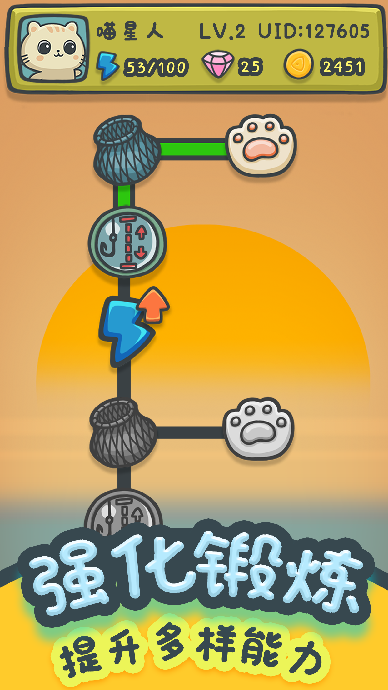 猫咪钓鱼物语游戏截图