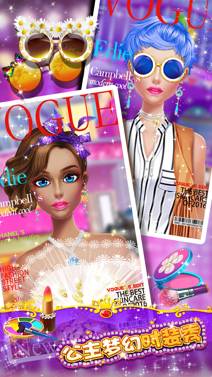 公主梦幻时装秀游戏截图