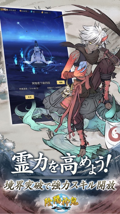 陰陽神鬼～本格放置RPG～游戏截图