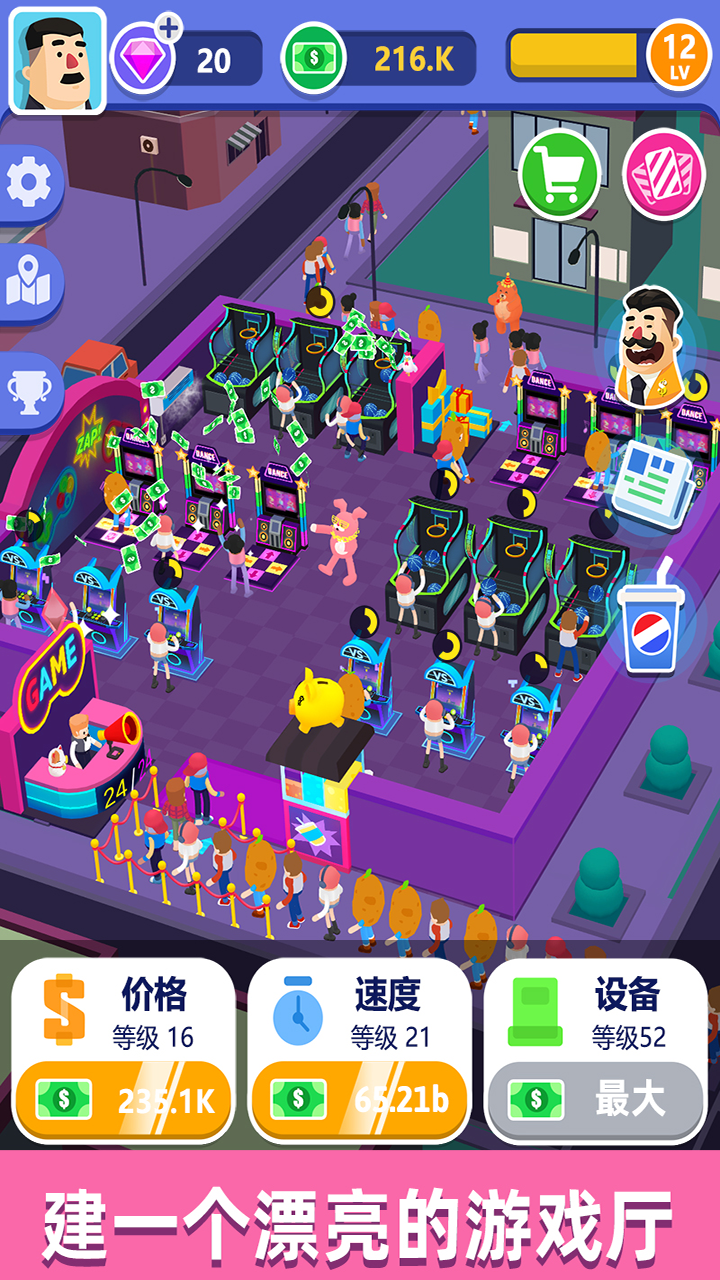 街机大亨发家史游戏截图