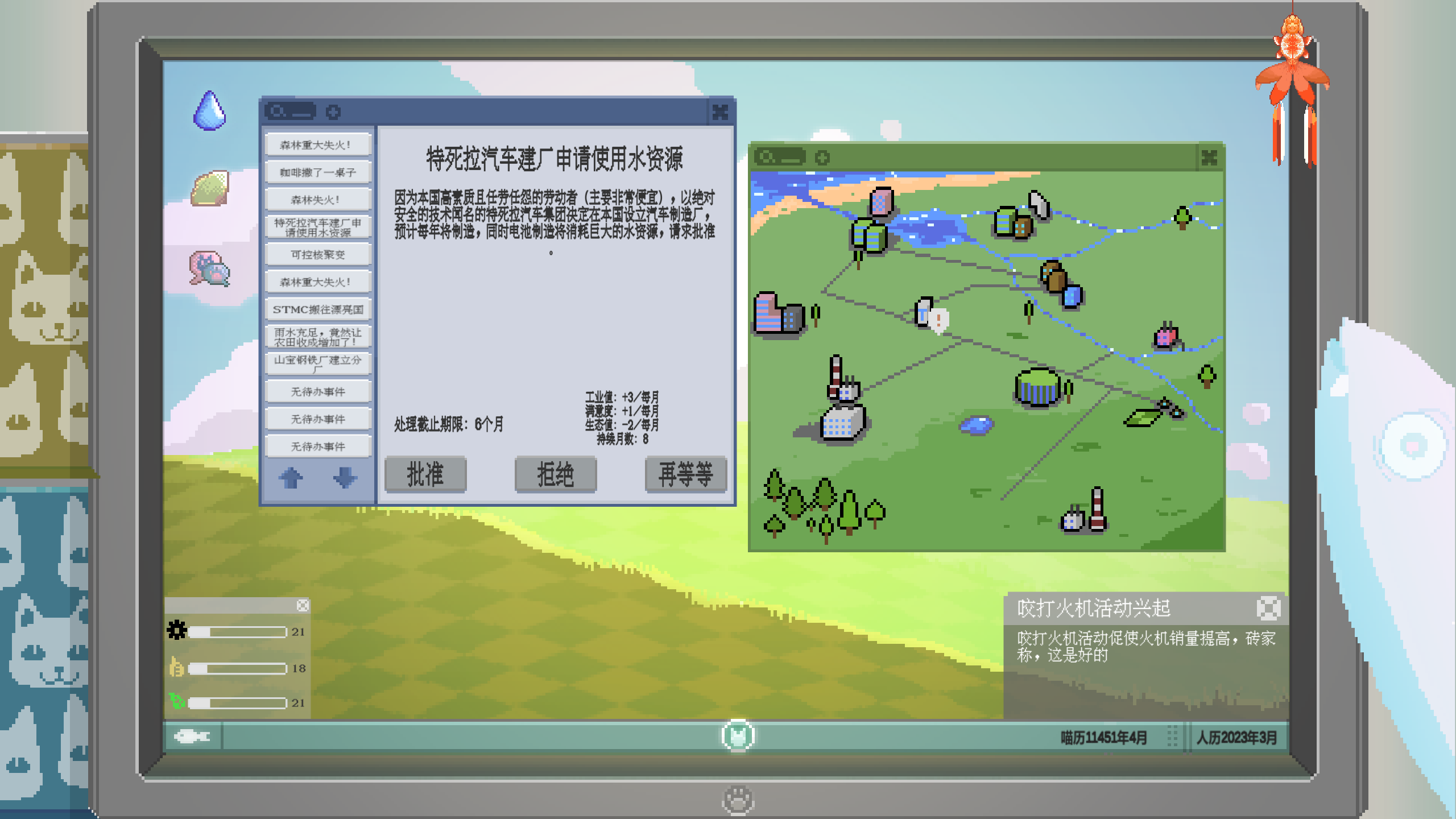 天庭水利局游戏截图