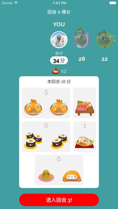 Sushi Go!游戏截图