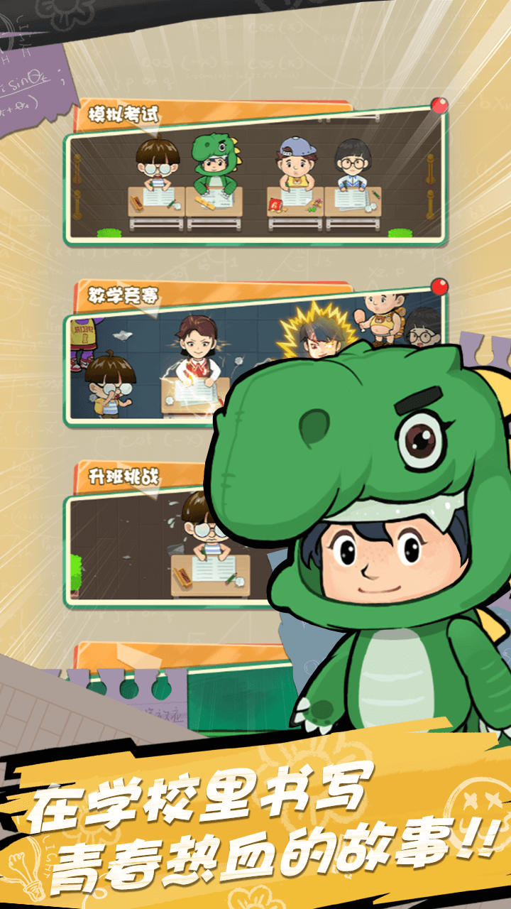 暴走梦幻游戏截图