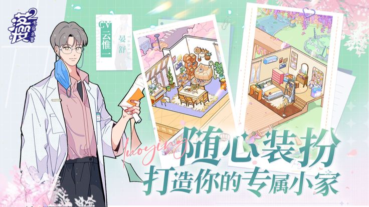 落樱2:千乐之章游戏截图