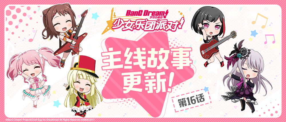 主线故事更新♪