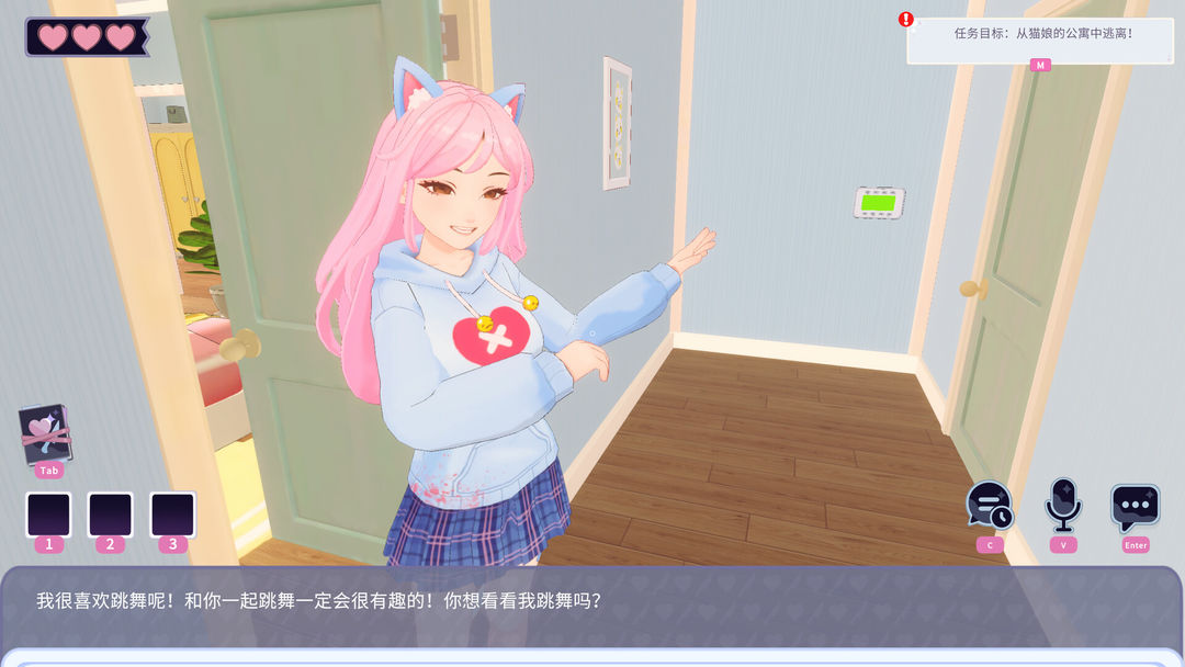 AI2U: 与你直到世界尽头 ~ 我的病娇猫娘AI女友游戏截图