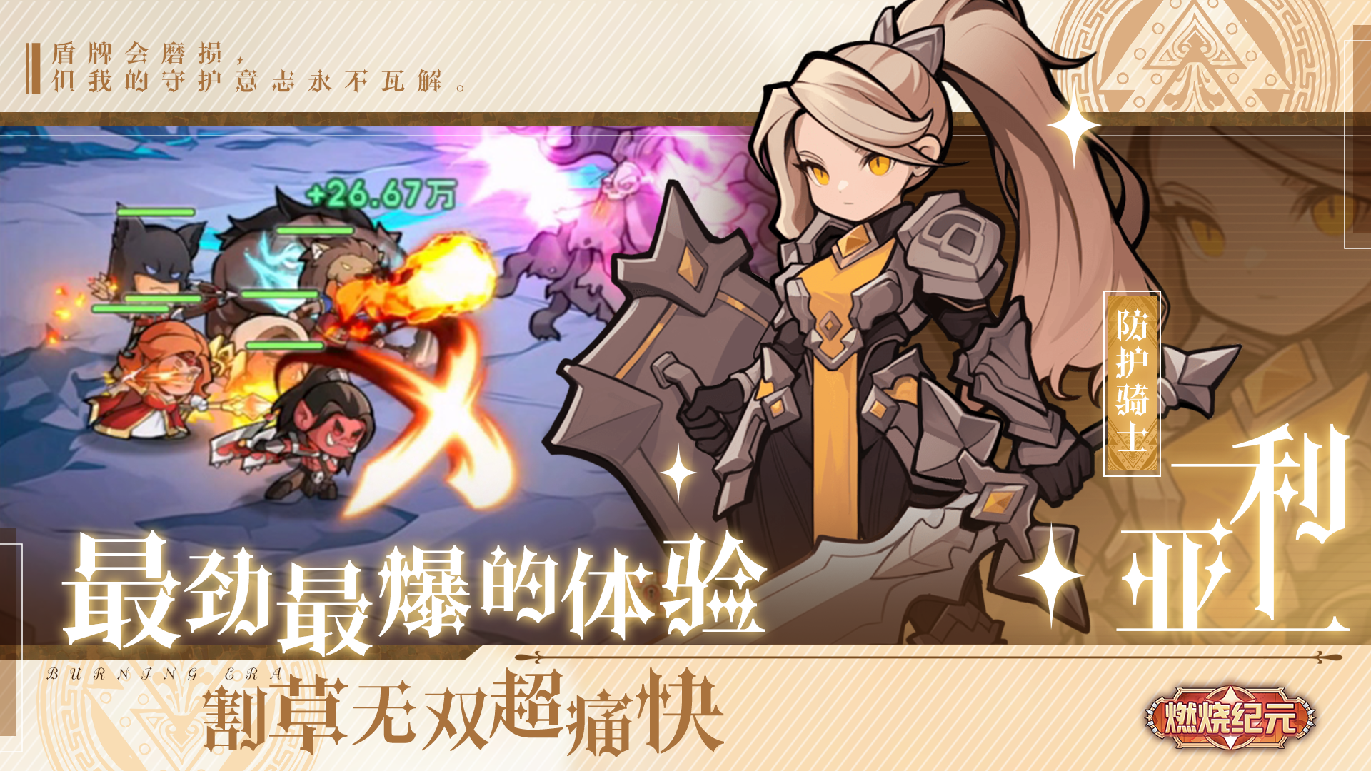 燃烧纪元游戏截图