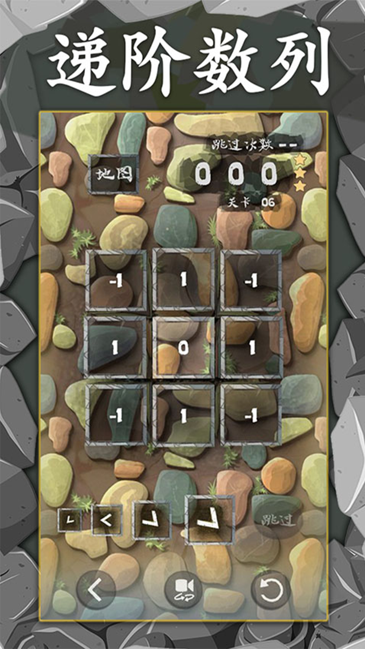 递阶数列游戏截图