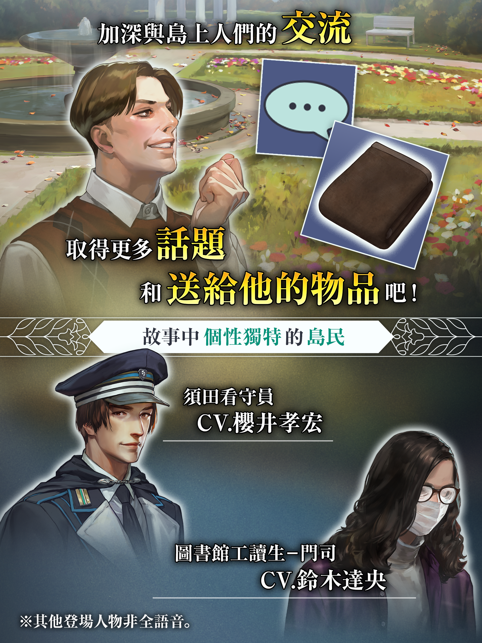 被囚禁的掌心 Refrain游戏截图