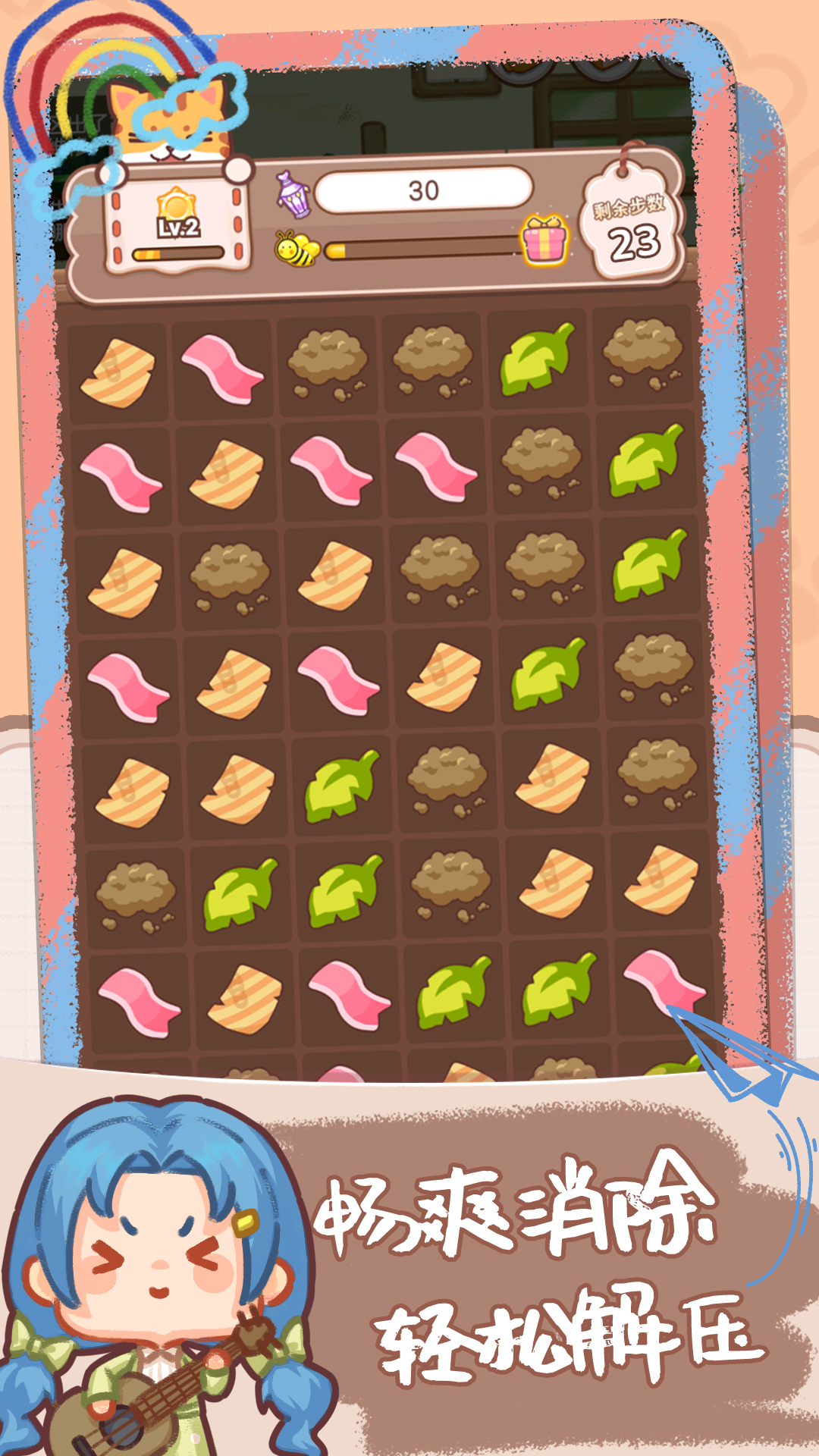 邻家小花店（测试服）游戏截图