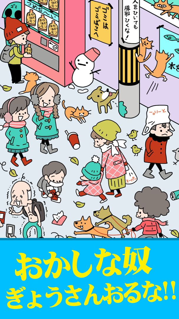 なんでやねん ツッコミどころ満載 ネタアプリ 게임 다운로드 Taptap なんでやねん ツッコミどころ満載 ネタアプリ 게임 다운로드 Taptap