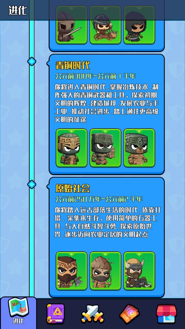 跨时代英雄游戏截图