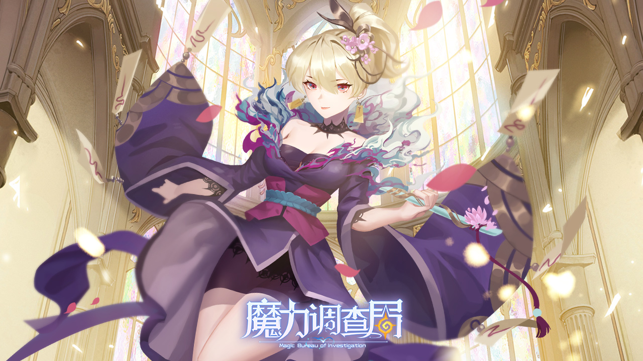 魔力调查局游戏截图