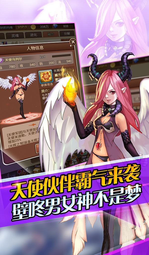 暖暖童話- 免費的卡牌手遊，戰鬥吧！游戏截图