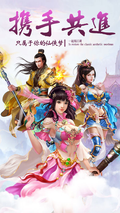 修仙封神传（剑侠）2017最新热门手游游戏截图