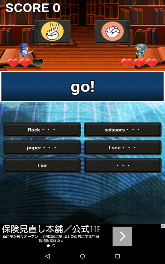 Screenshot of Rock-Paper-Scissors