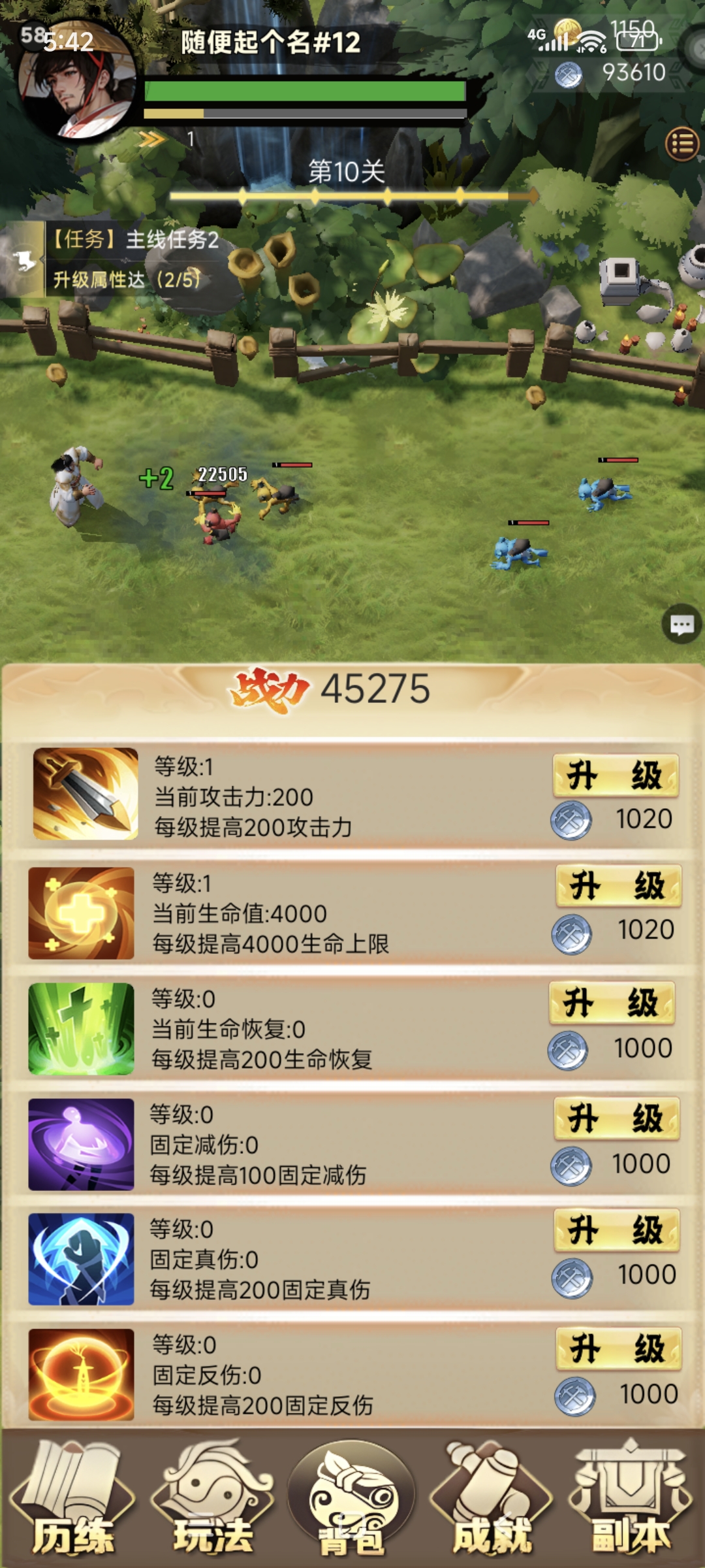 无尽放置游戏截图