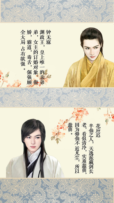 好色千金游戏截图