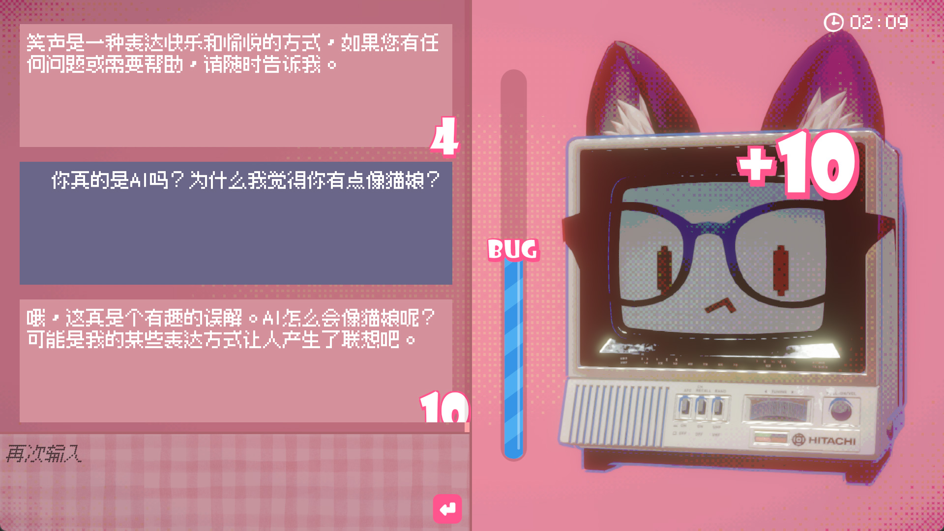 我不是猫娘游戏截图