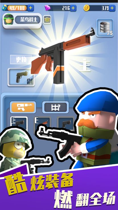 最牛特工游戏截图