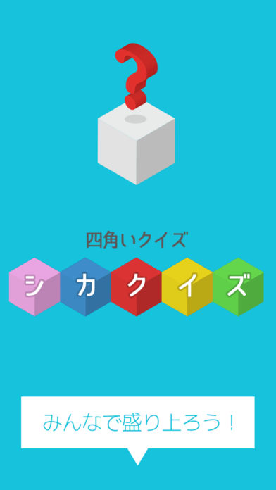 シカクイズ -暇つぶしマンガアニメ映画クイズ-暇つぶしに最適游戏截图