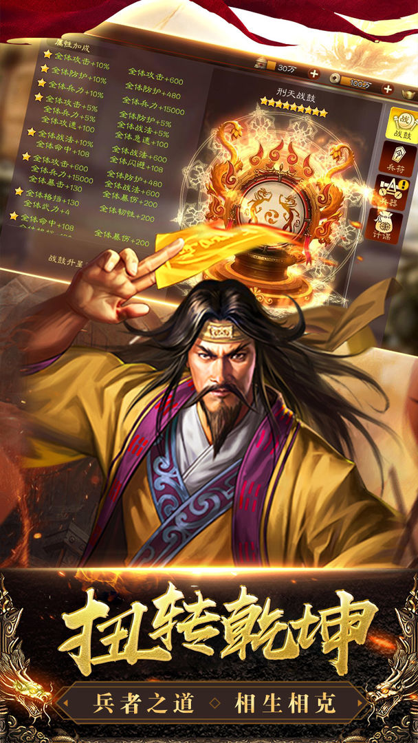 三国列传游戏截图