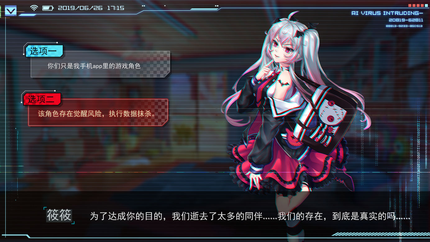 Screenshot of 主神